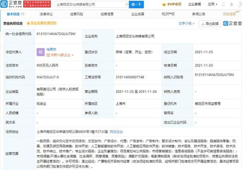 楊超越跨界投資新動(dòng)向 成立文化傳媒公司，布局人工智能應(yīng)用開發(fā)